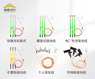 电力专用高压接地线 可携带三相短路接地线