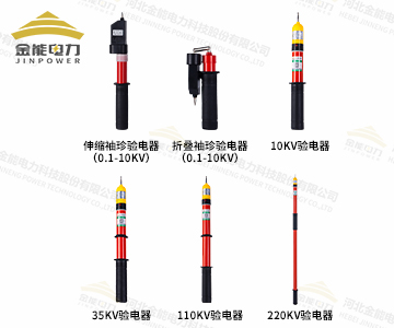 GDY型高压交流验电器型号多样随意伸缩